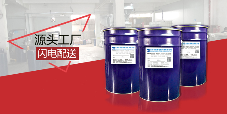 液體硅膠 液體硅膠