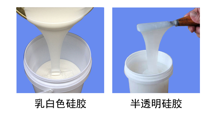 白色硅膠和乳白色硅膠 白色硅膠和乳白色硅膠