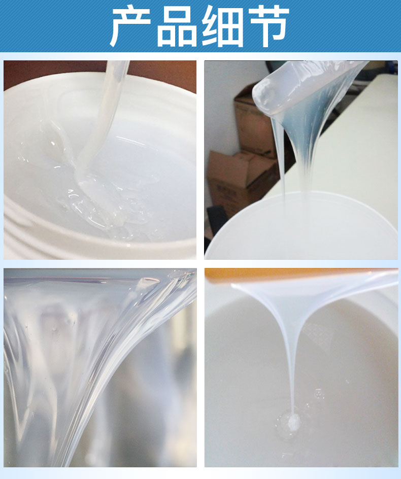 復(fù)合材料模具硅膠(復(fù)材成型專用硅膠)