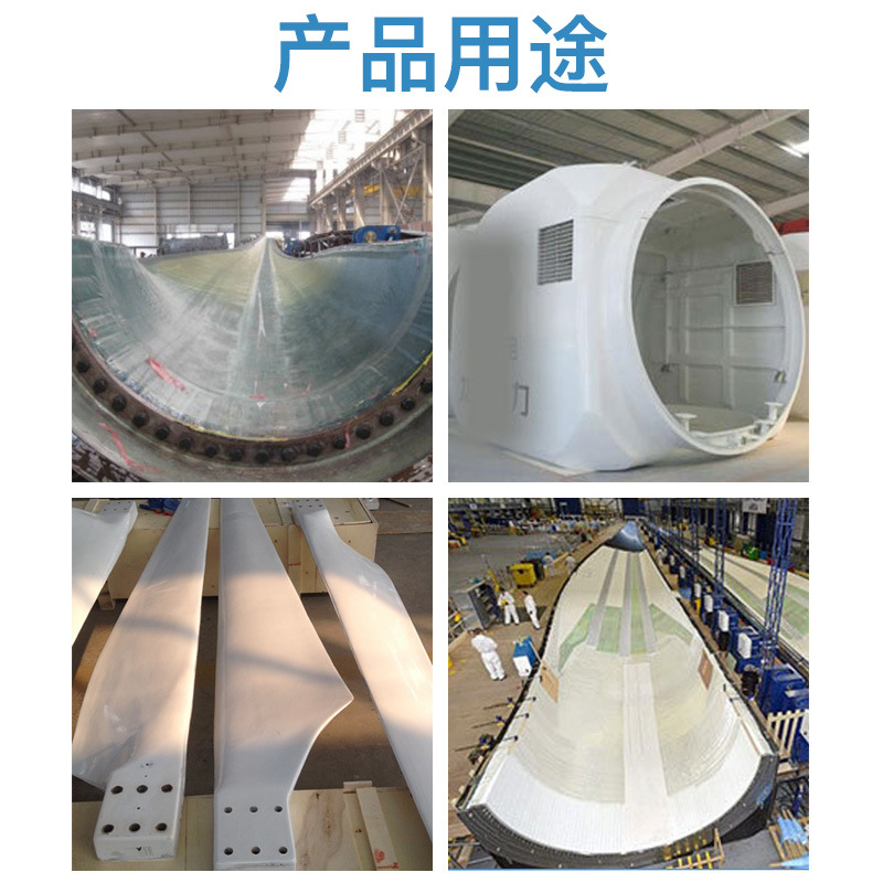 風(fēng)電葉片硅膠